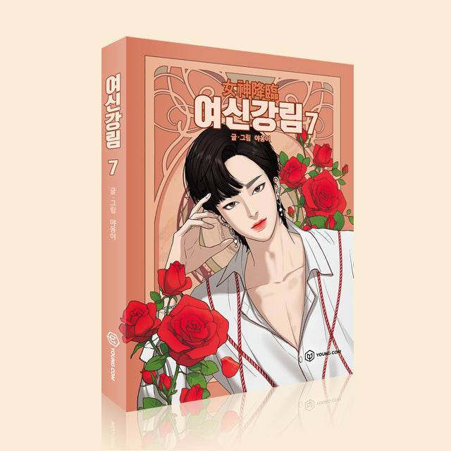 True Beauty - Manhwa Book Vol.7 [Korean Ver.] | DKshop