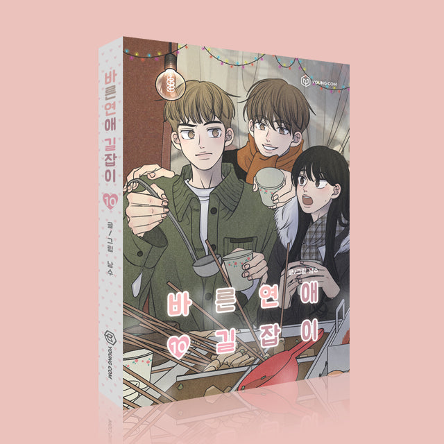 Romance 101 - Manhwa Book Vol.10 [Korean Ver.] | DKshop