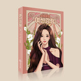 true beauty episode 1 manhwa book korean version dkshop