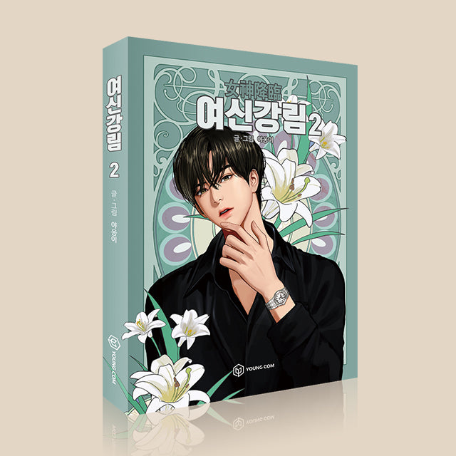 True Beauty - Manhwa Book Vol.2 [Korean Ver.] | DKshop