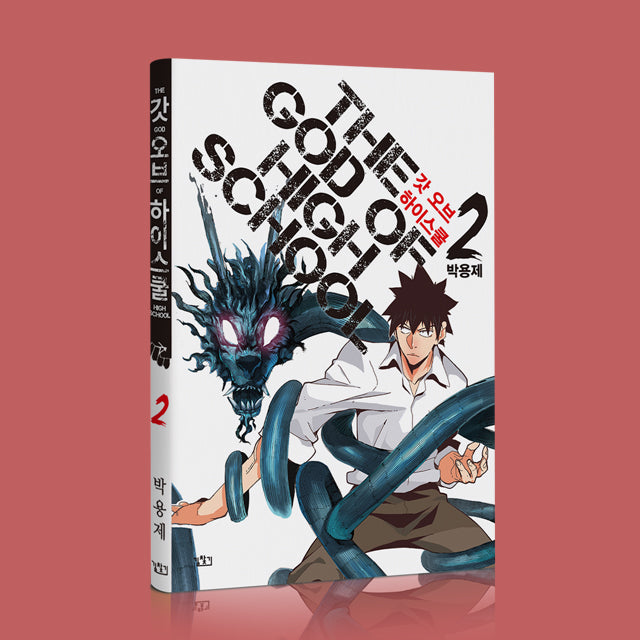 The God Of High School Vol 1 2 3 4 Set Korean Webtoon Manga Manhwa