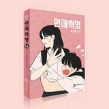 Love Revolution - Manhwa Book Vol.16 [Korean Ver.]
