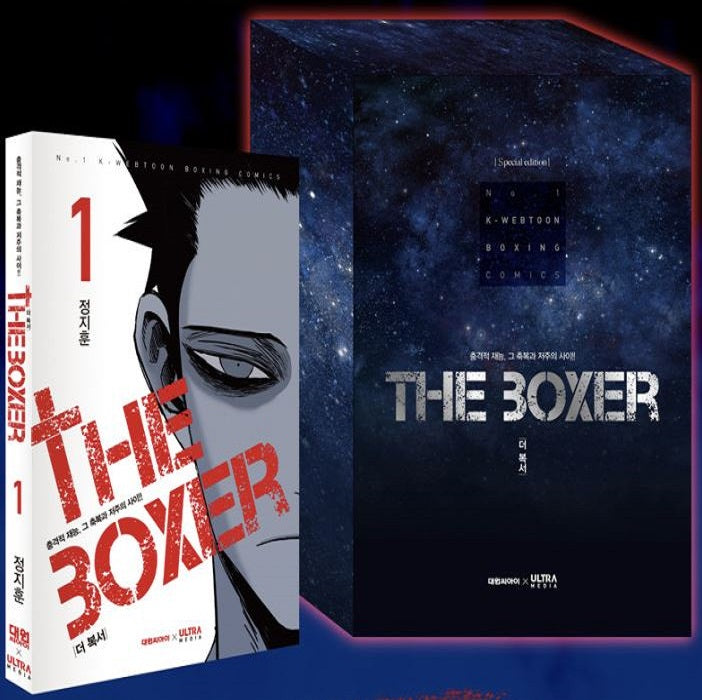 The Boxer - Manhwa Book Vol.1 Limited Edition [Korean Ver.] | DKshop