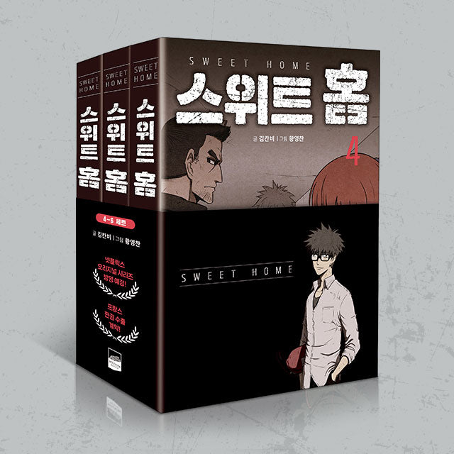 sweet home manhwa book set volume 4-6 korean version dkshop 1