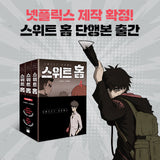 sweet home manhwa book set volume 4-6 korean verison dkshop 2