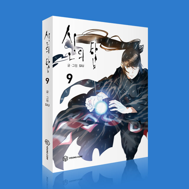 Tower of God - Manhwa Book Volume 9 [Korean Ver.] | DKshop