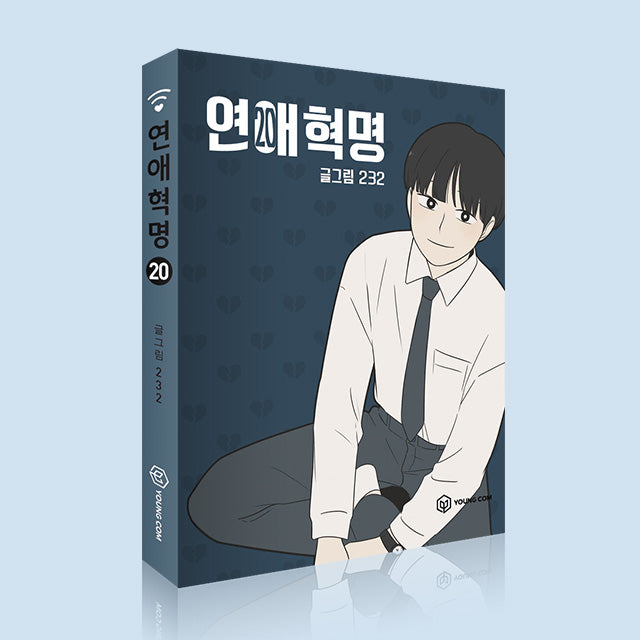 Love Revolution - Manhwa Book Vol.20 [Korean Ver.] | DKshop