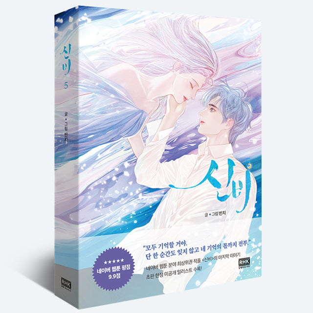 mystical manhwa book volume 5 korean version dkshop