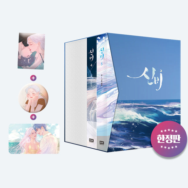 mystical manhwa book set volume 4-5 korean version dkshop 1