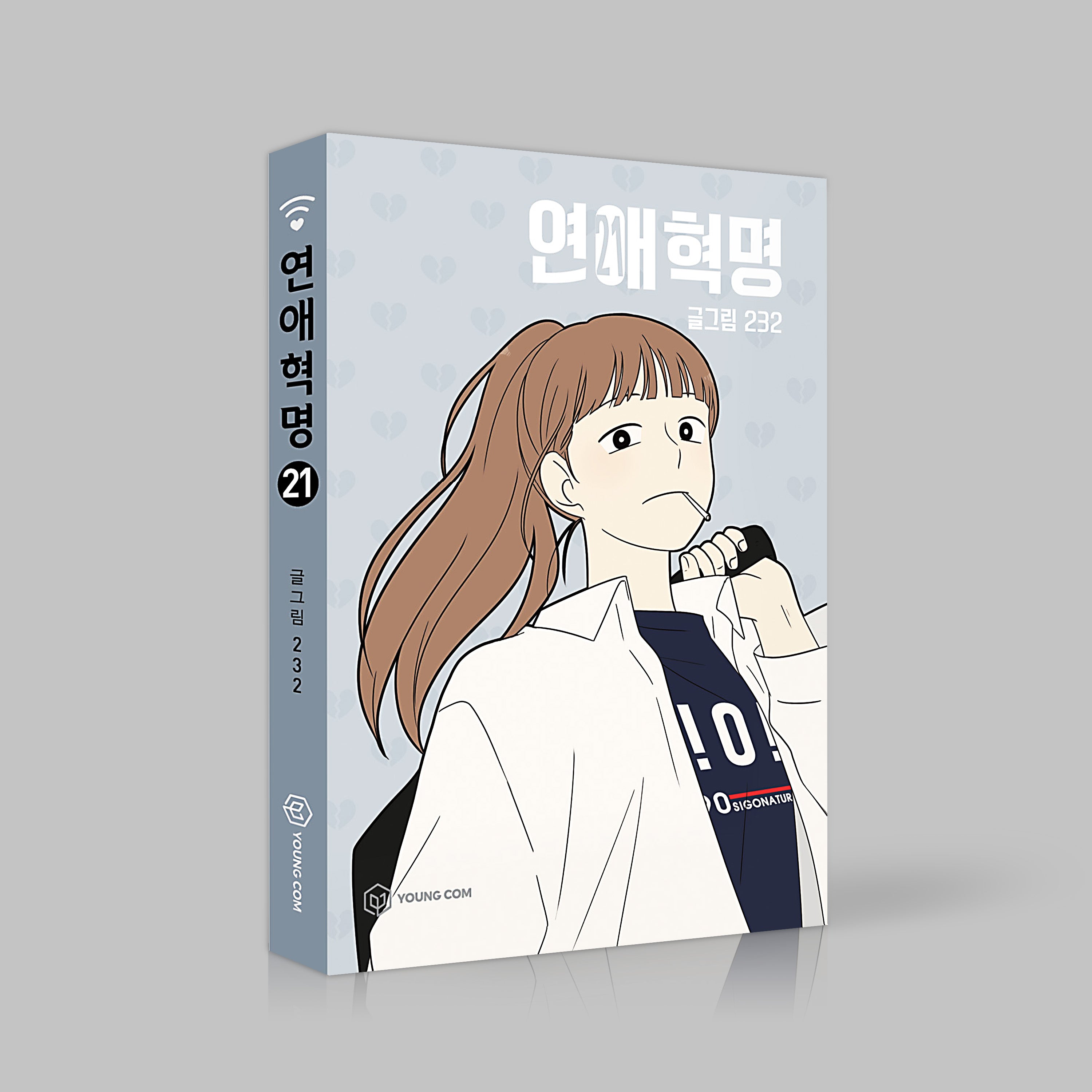 Love Revolution - Manhwa Book Vol.21 [Korean Ver.] | DKshop