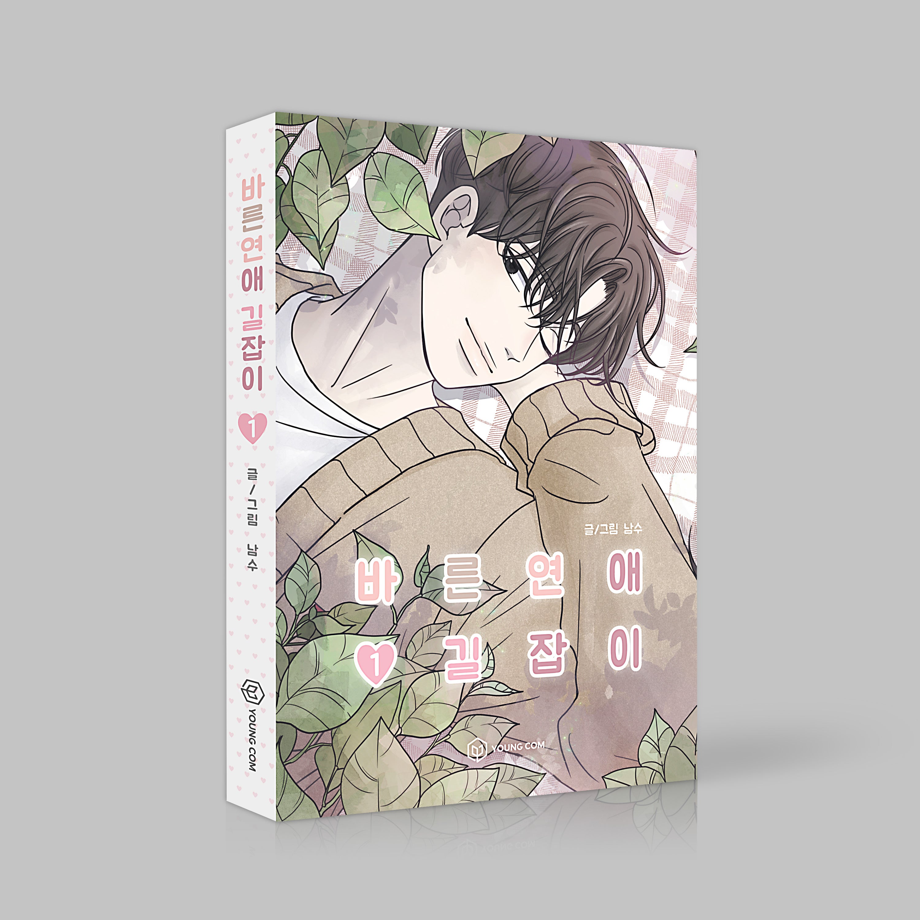 Romance 101 - Manhwa Book Vol.1 [Korean Ver.] | DKshop