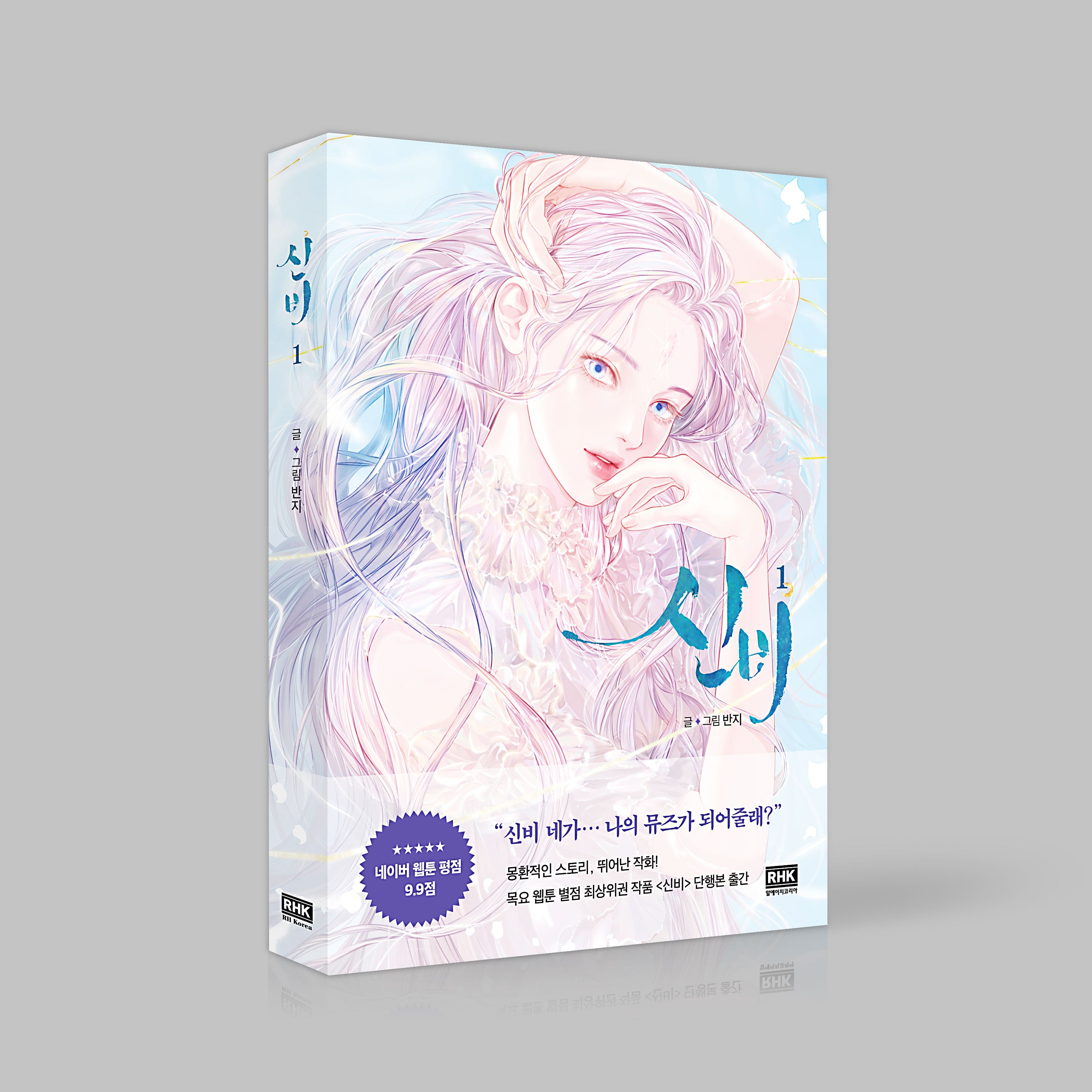 mystical manhwa book volume 1 korean version dkshop