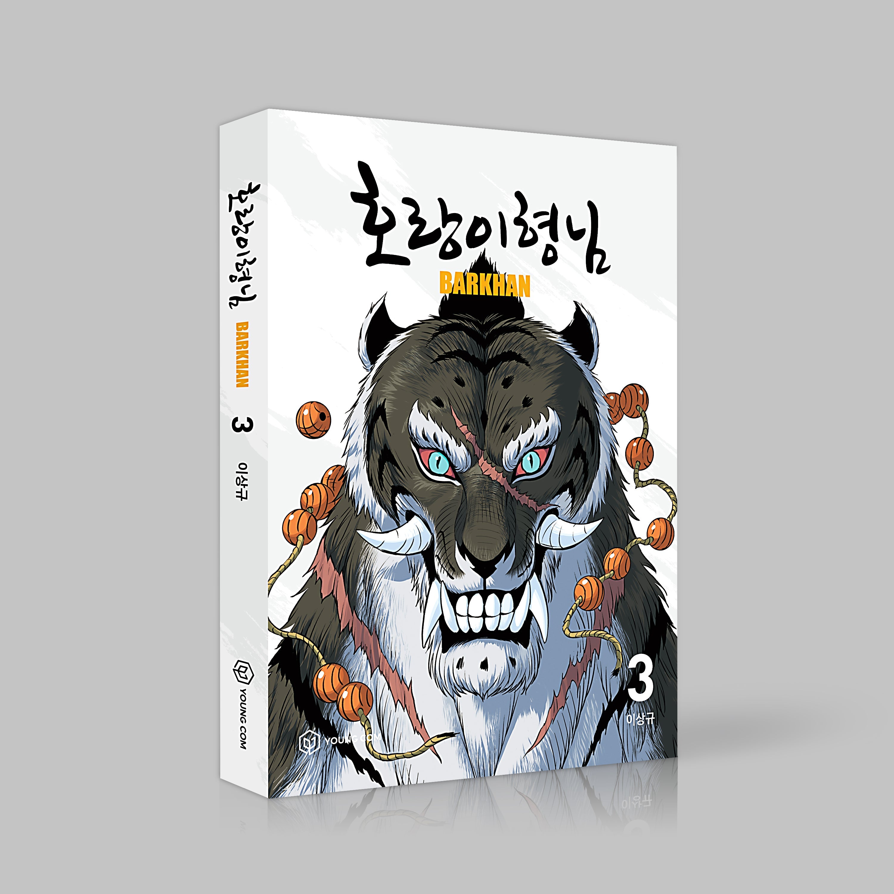 tiger brother barkhan manhwa book volume 3 korean version dkshop