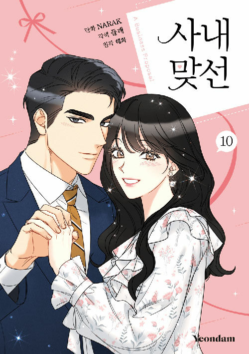 A Business Proposal - Manhwa Book Vol.10 [Korean Ver.] | DKshop