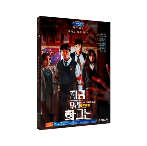 All of Us Are Dead - Full Episodes DVD Set [4 Discs] | DKshop