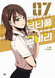 beautiful gunbari manhwa book volume 7 korean version dkshop