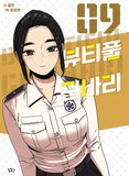 beautiful gunbari manhwa book volume 9 korean version dkshop