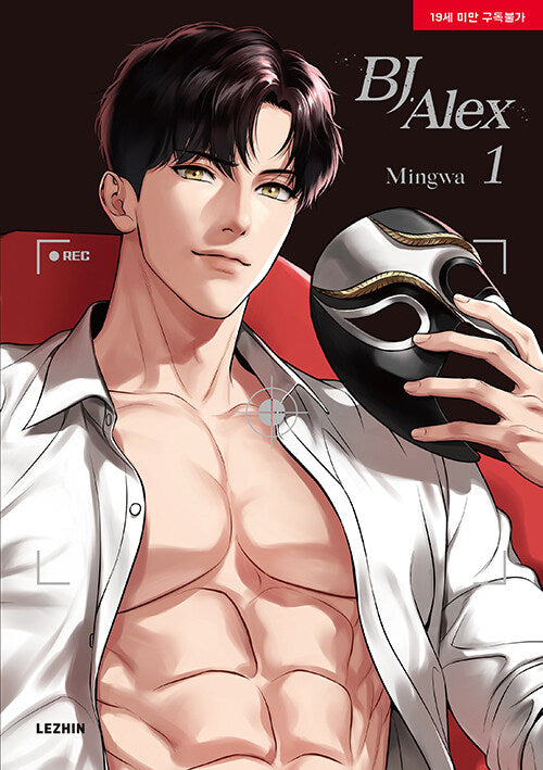 bj alex manhwa book volume 1 english version dkshop