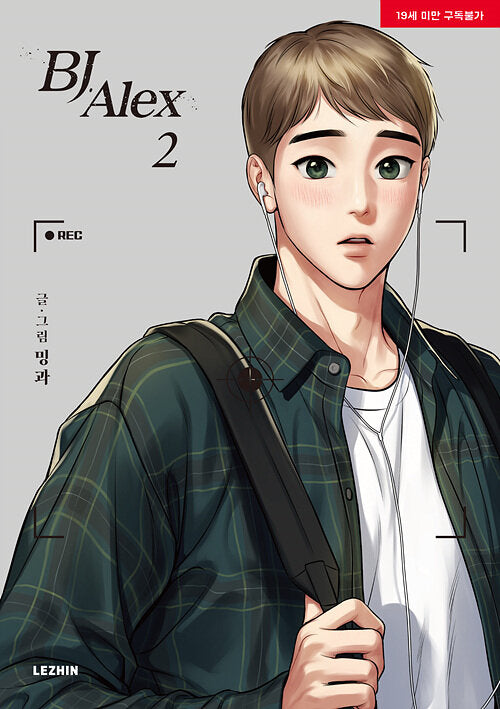 BJ Alex - Manhwa Book Vol.2 [Korean Ver.] | DKshop