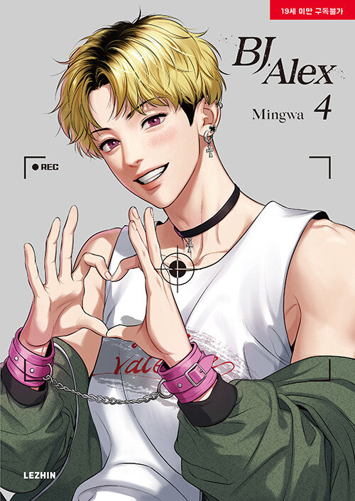 BJ Alex - Manhwa Book Vol.4 [English Ver.] | DKshop