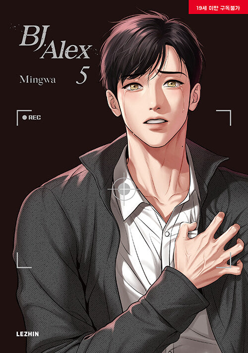 BJ Alex - Manhwa Book Vol.5 [English Ver.] | DKshop