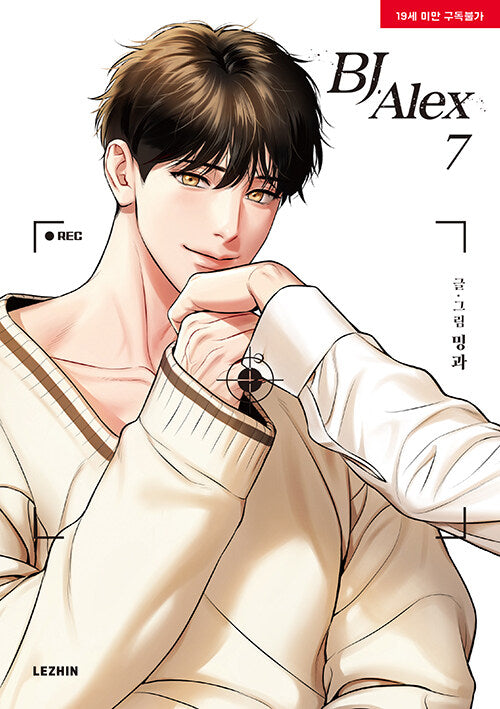 BJ Alex - Manhwa Book Vol.7 [Korean Ver.] | DKshop