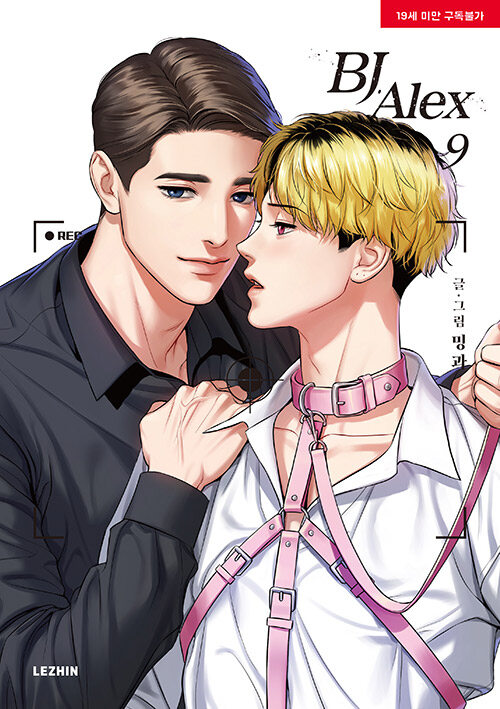 BJ Alex - Manhwa Book Vol.9 [Korean Ver.] | DKshop