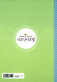 cheese in the trap manhwa book season 1 volume 3 korean version dkshop 1