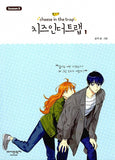 cheese in the trap manhwa book season 3 volume 1 korean version dkshop