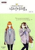 cheese in the trap manhwa book season 3 volume 3 korean version dkshop