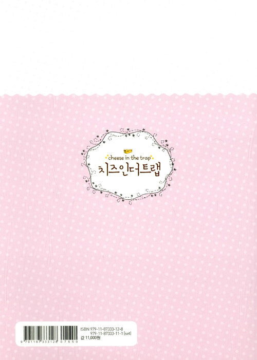 cheese in the trap manhwa book season 3 volume 7 korean version dkshop 1