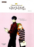 cheese in the trap manhwa book season 3 volume 7 korean version dkshop