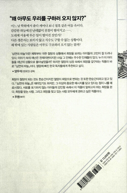 distant sky manhwa book volume 1 korean version dkshop 1
