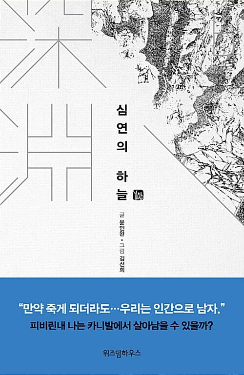 distant sky manhwa book volume 6 korean version dkshop
