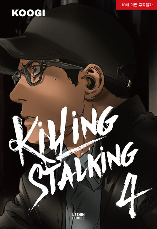 killing stalking manhwa book volume 4 korean version dkshop