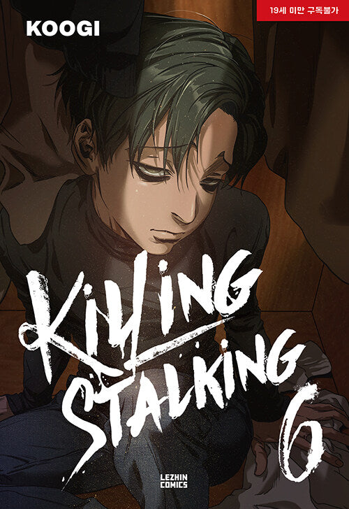 killing stalking manhwa book volume 6 korean version dkshop