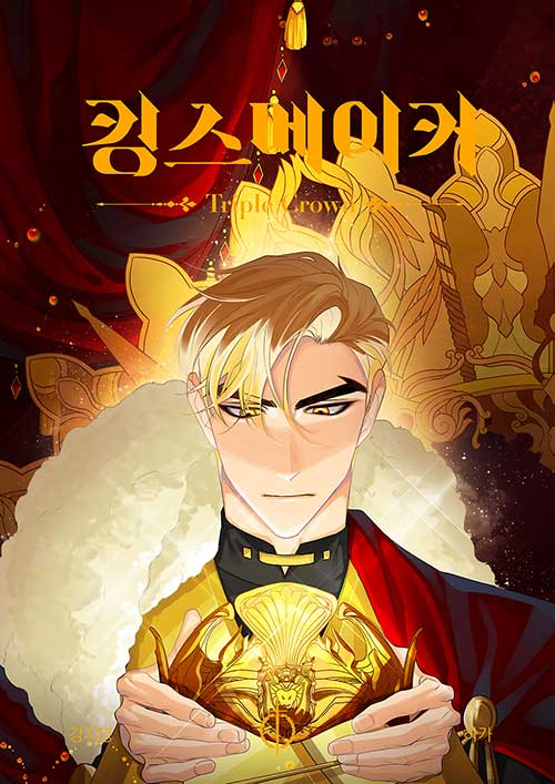 King's Maker: Triple Crown - Manhwa Book Vol.1 [Korean Ver.] | DKshop