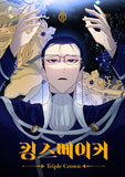 kings maker triple crown manhwa book volume 3 korean version dkshop