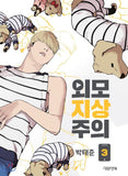 lookism manhwa book volume 3 korean version dkshop