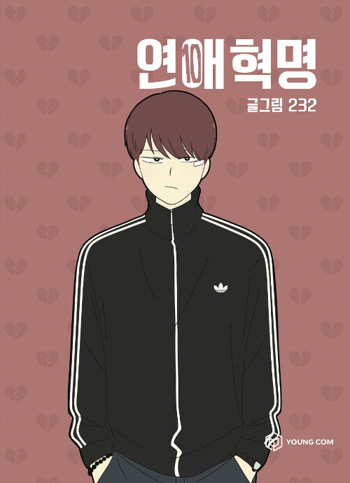 Love Revolution - Manhwa Book Vol.10 [Korean Ver.] | DKshop