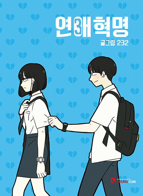 Love Revolution - Manhwa Book Vol.3 [Korean Ver.] | DKshop