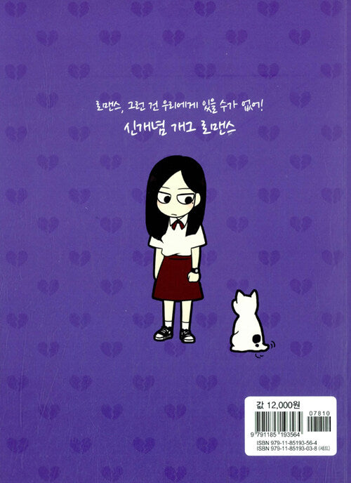 love revolution manhwa book volume 4 korean version dkshop 1