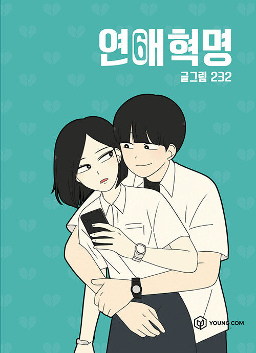 Love Revolution - Manhwa Book Vol.6 [Korean Ver.] | DKshop