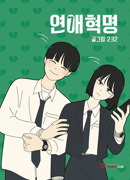 Love Revolution - Manhwa Book Vol.7 [Korean Ver.] | DKshop