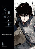 omniscient reader manhwa book volume 1 korean version dkshop
