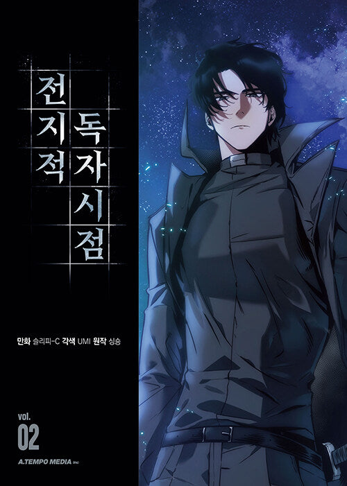 omniscient reader manhwa book volume 2 korean version dkshop