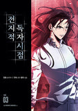 omniscient reader manhwa book volume 3 korean version dkshop