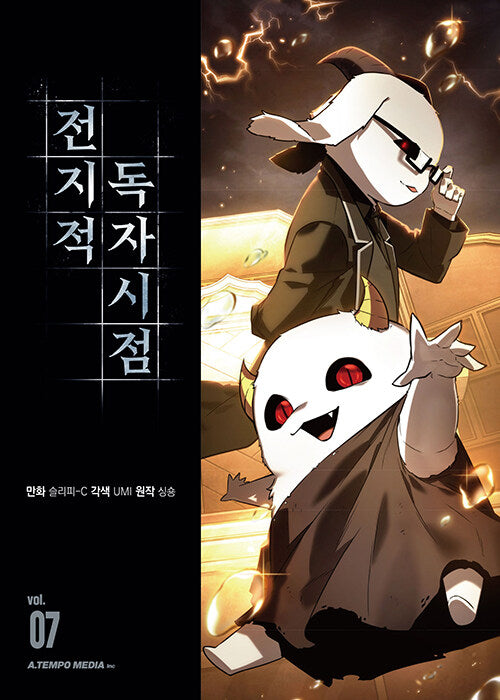 Omniscient Reader - Manhwa Book Vol.7 [Korean Ver.] | DKshop