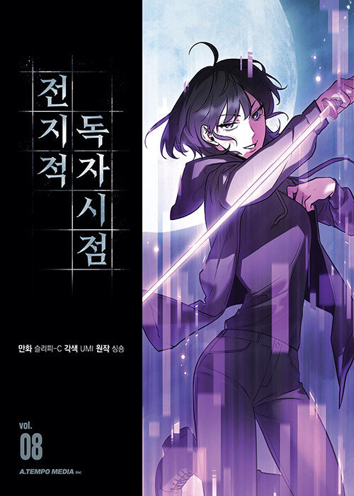 omniscient reader manhwa book volume 8 korean version dkshop