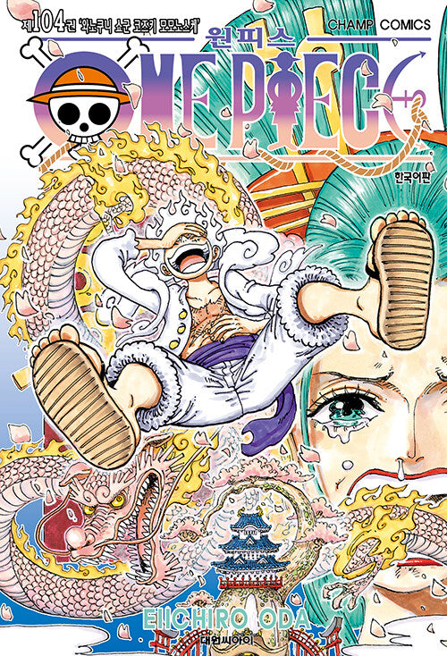 One Piece Manhwa Book Vol.104 [Korean Ver.]